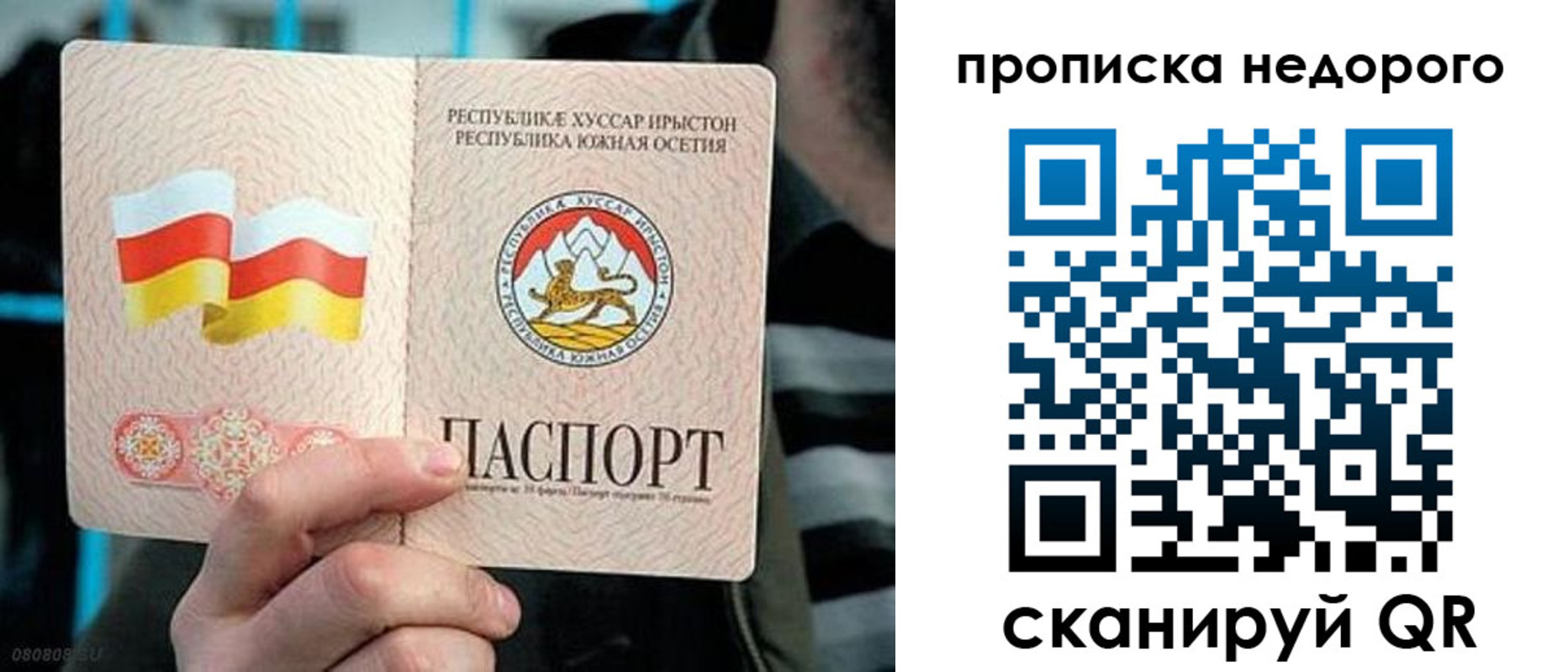прописка штамп в Апатитах