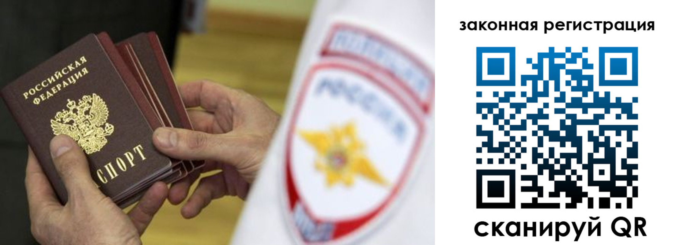 прописка регистрация в Апатитах
